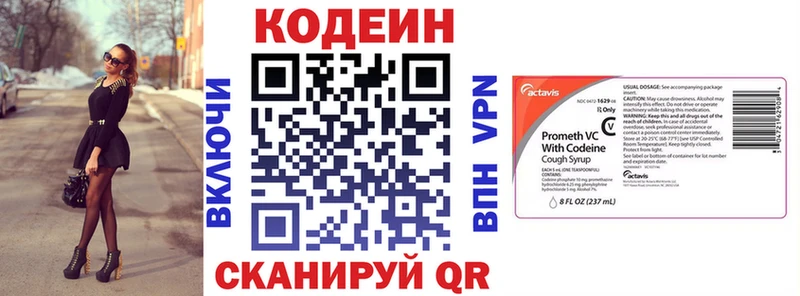 Кодеин Purple Drank  kraken онион  Гремячинск  где купить наркотик 