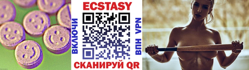 Ecstasy диски Гремячинск