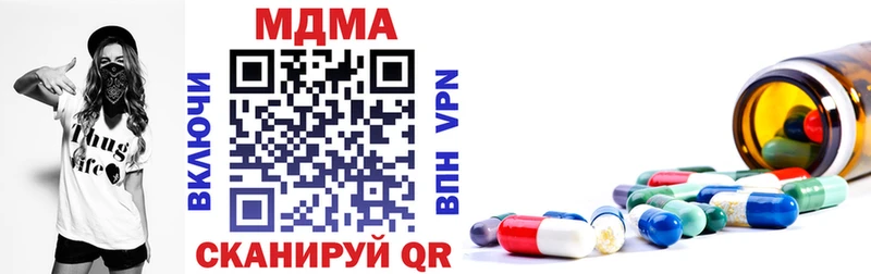 MDMA кристаллы  Гремячинск 