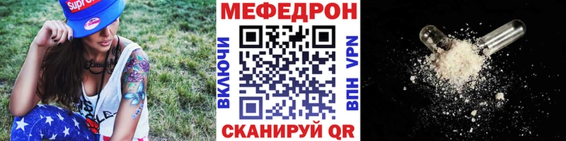 Мефедрон мука  Гремячинск 