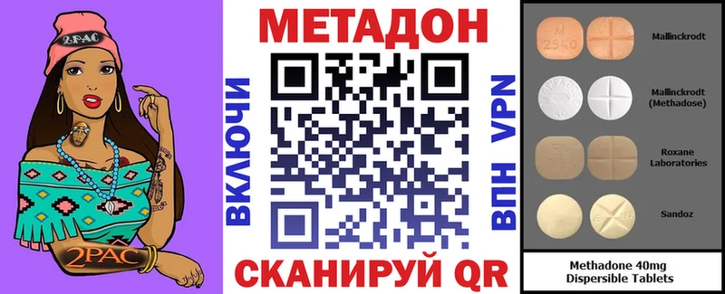 МЕТАДОН мёд что такое наркотик Гремячинск